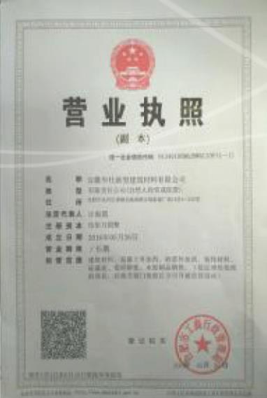 清遠(yuǎn)營業(yè)執(zhí)照